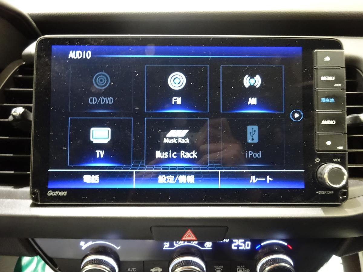 ホンダ  フィット